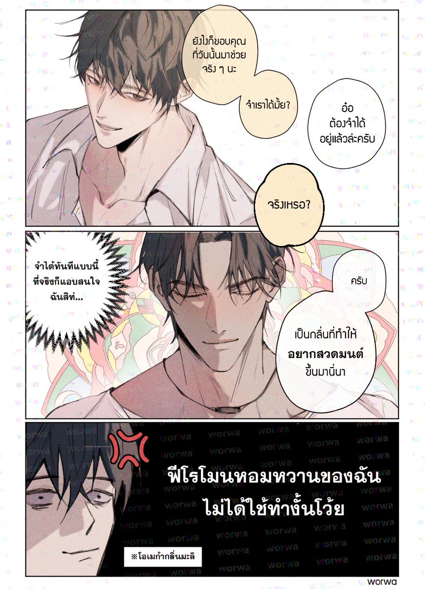 worwa_23's tweet image. [ 5 ] พระเจ้าส่งไปเกิดเซิร์ฟโอเมก้าเวิร์สทำไม
#ธรรมะชนะฟีโรโมน