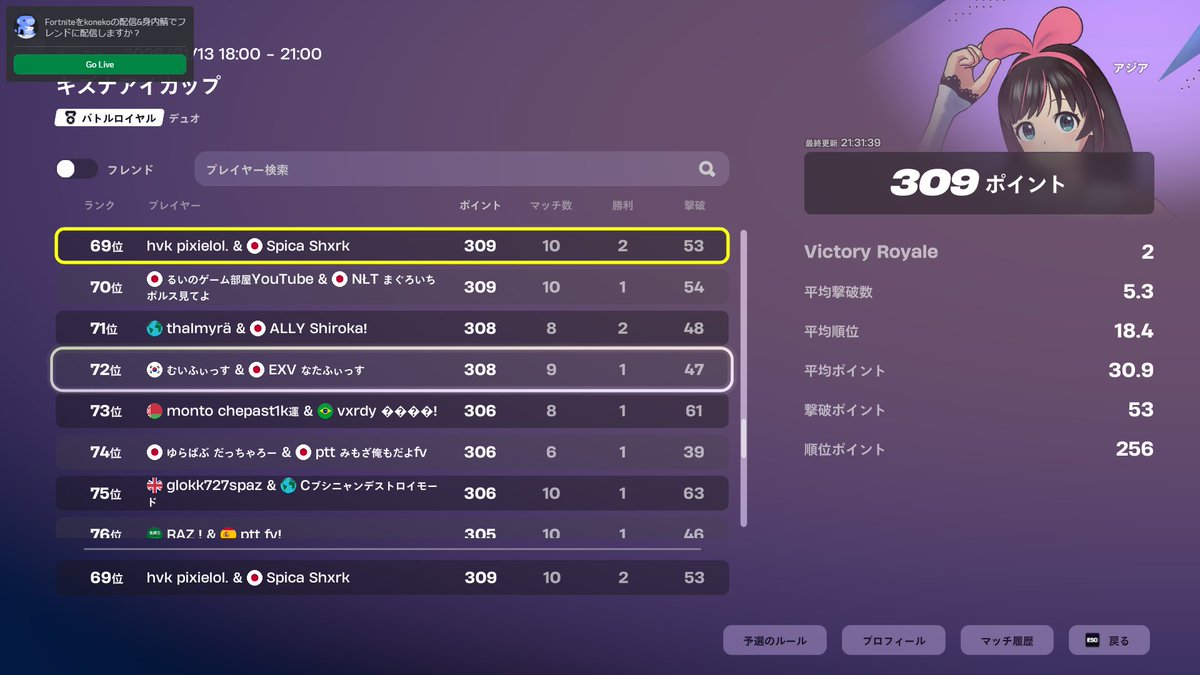 スキンゲット!!