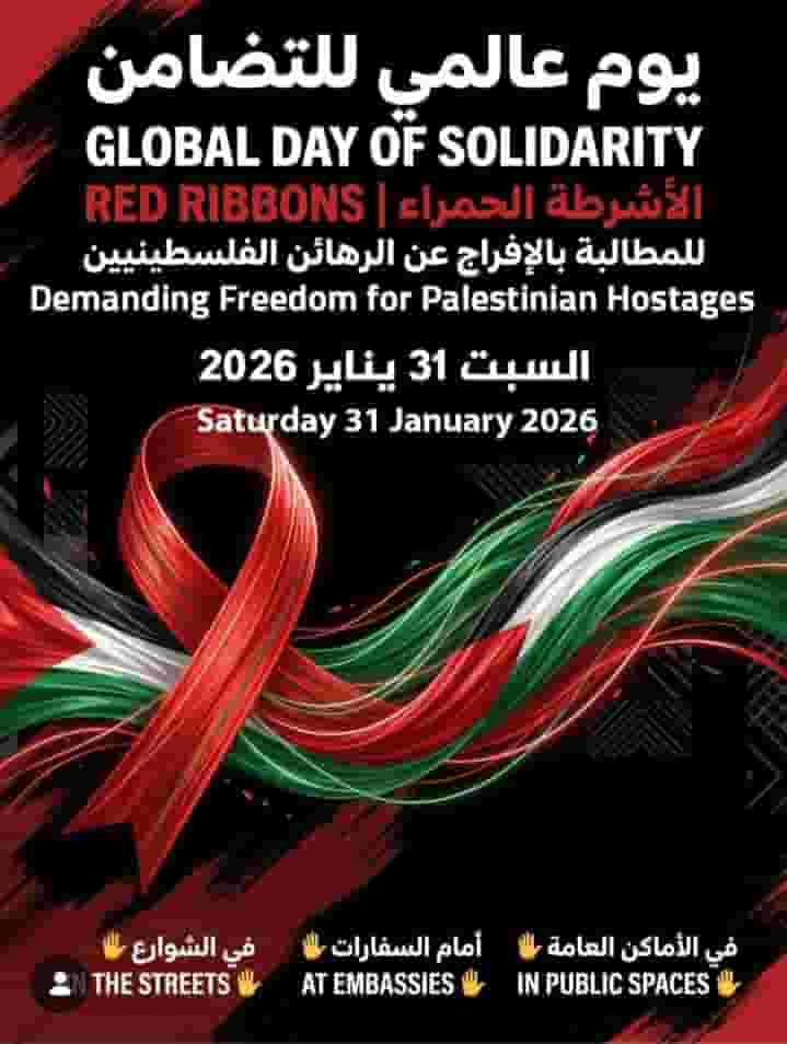 #الحرية_للأسرى #FreePalHostages