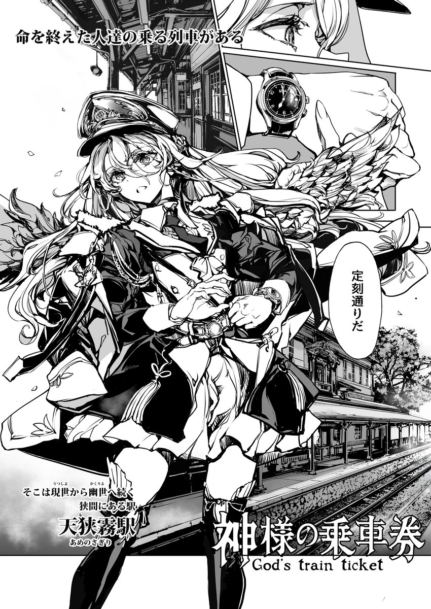 2026年、趣味全開漫画をいっぱい描いて来ます 