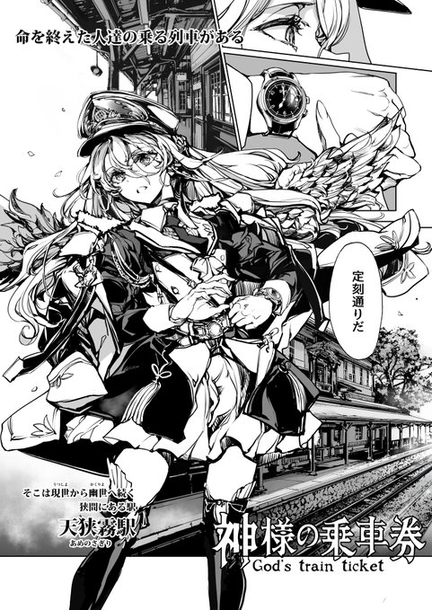 2026年、趣味全開漫画をいっぱい描いて来ます 