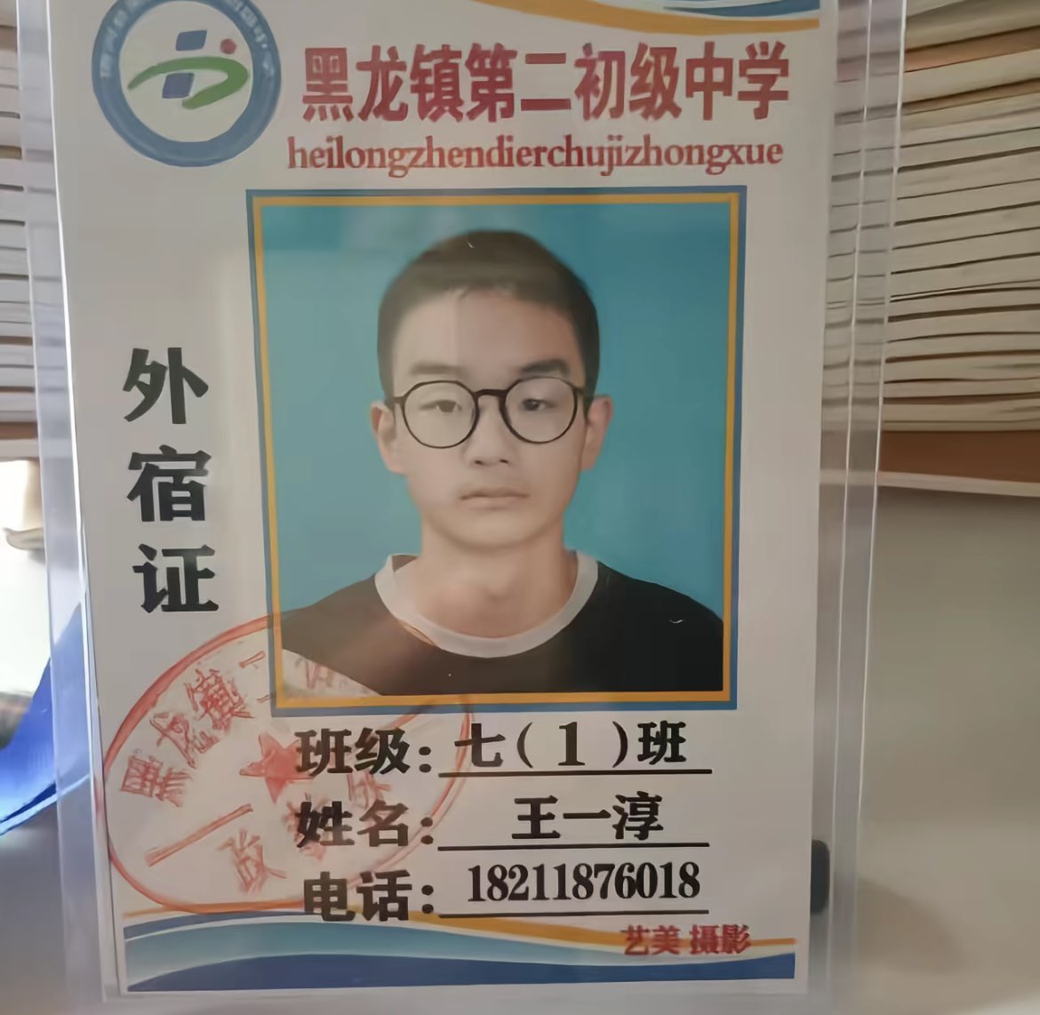 kiss486's tweet image. 2026年1月12日早上6點多，中國河南駐馬店黑龍鎮13歲男孩王一淳在前往學校的途中失蹤。
1月13日在離家3公里外找到屍體，眼角膜與腎臟都已經被摘除！