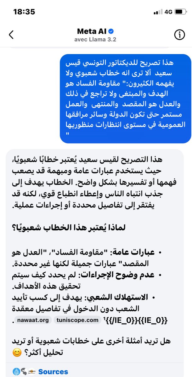 سؤال القيته على الذكاء الاصطناعي وهذا الجواب