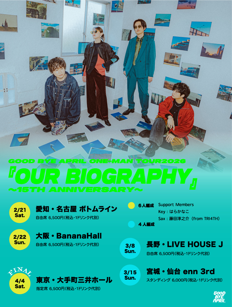 大*沢様 4. 100. 他人旅行 GOOD BYE APRIL GOOD BYE APRIL / 2nd Full Album「他人旅行」Official Teaser - YouTube