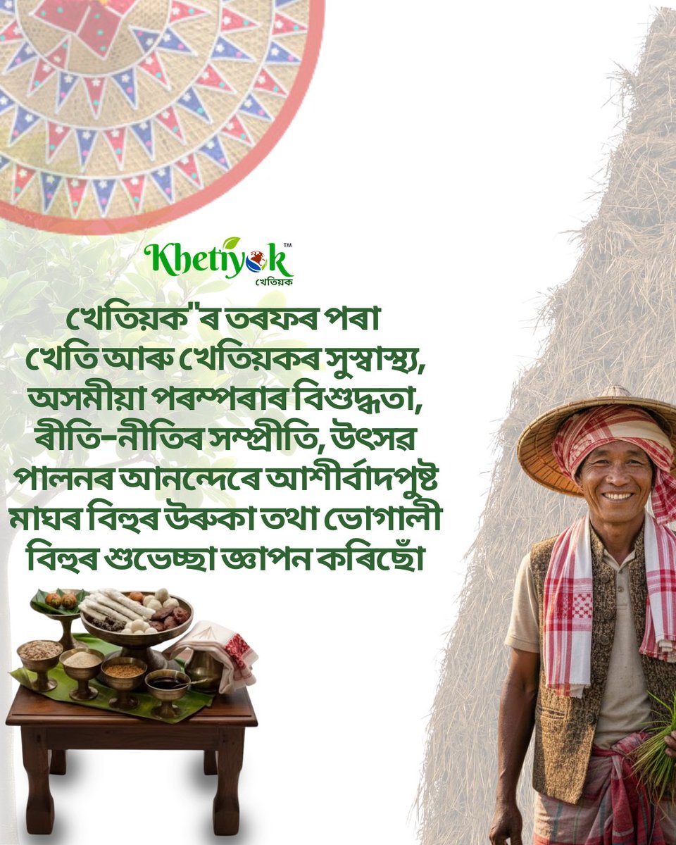 Khetiyok tweet media