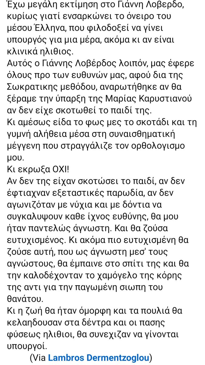 iosif3rd's tweet image. Ακριβώς αυτό 
#Καρυστιανού