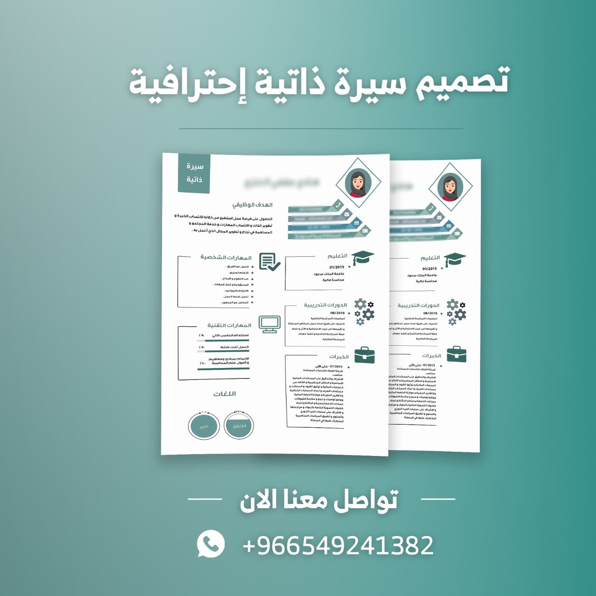 أقوى الخدمات:

- سيرةً ذاتيةً احترافية تدعم نظام ATS
- التقديم على ٢٠٠ شركة كبرى بالسعودية
- تطوير حساب لينكدان احترافي 💯

⁧#وظايًف⁩
⁧#وظاًيف_شاغره⁩
الرياضً