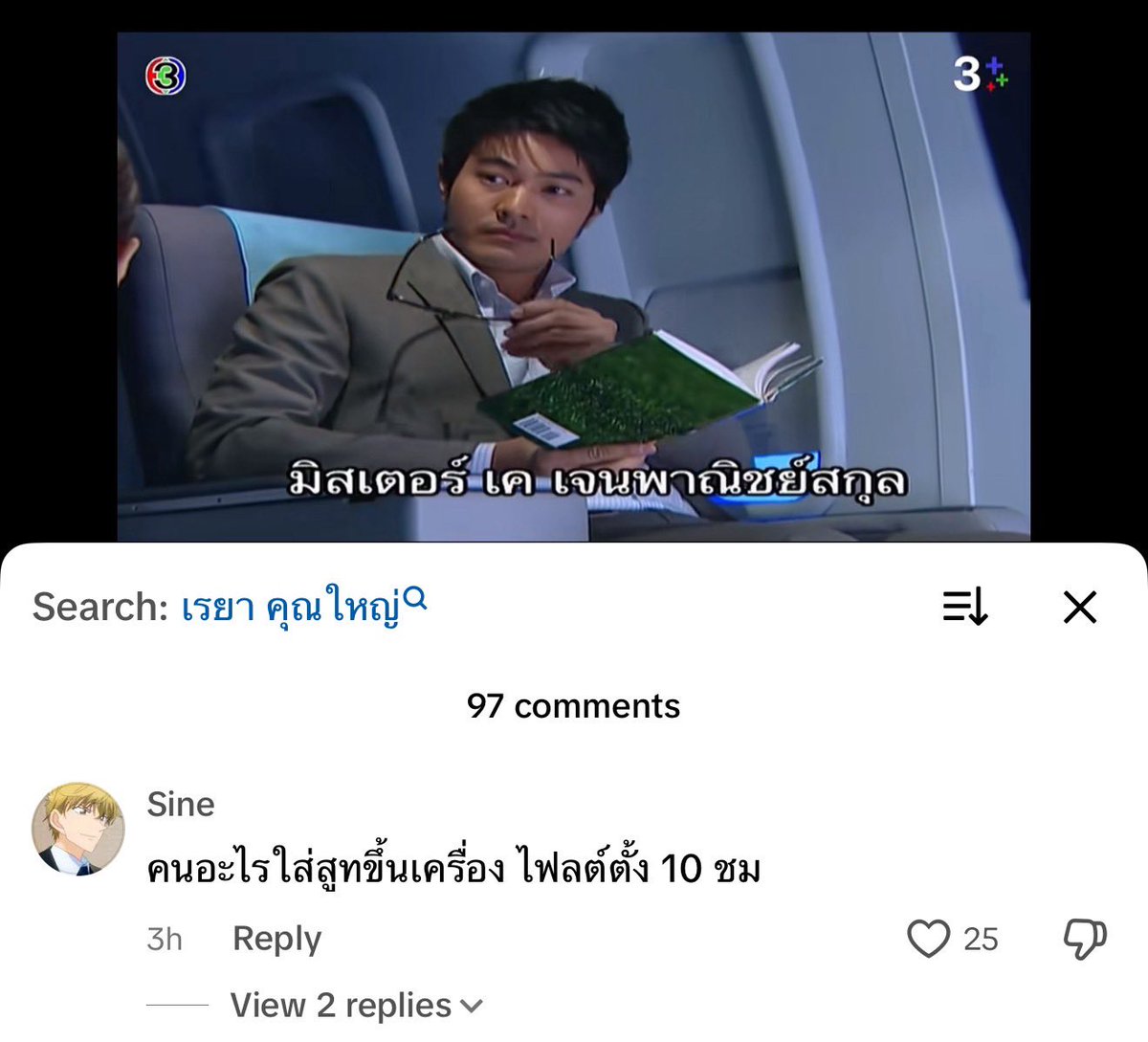 wywanny's tweet image. อย่านะคะ มีนะคะ