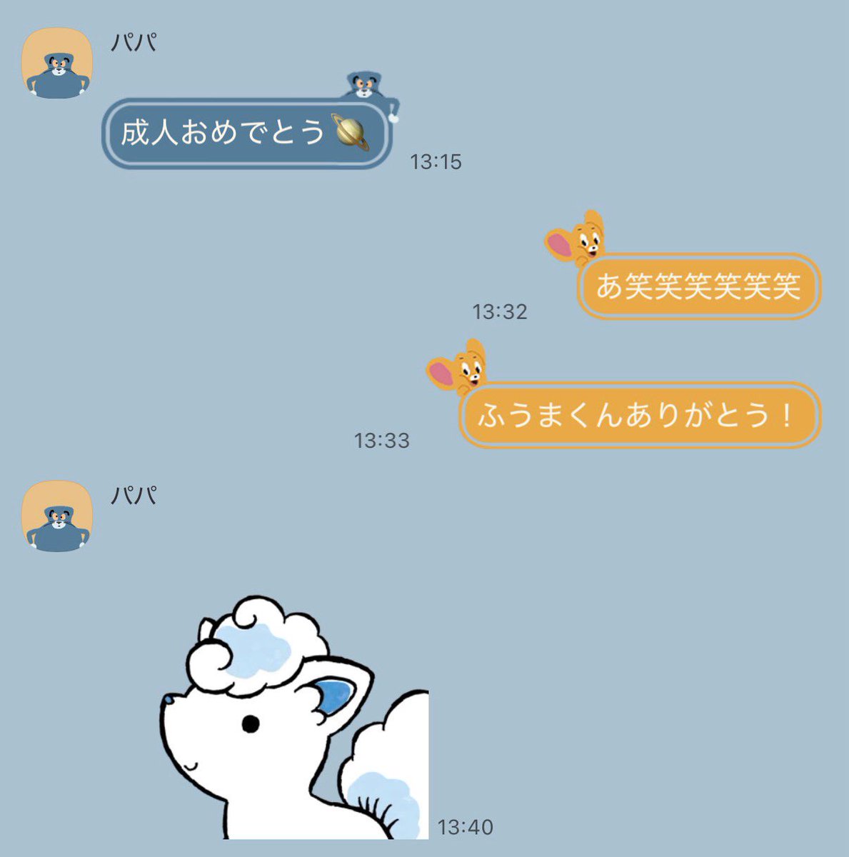 ㅋㅋㅋㅋㅋㅋ축하메시지 왔닼ㅠㅠㅠ 폰에 후마형 파파라고 저장해놧나봐 아ㅠㅠㅠㅠㅠㅠ🥺🥺🥺