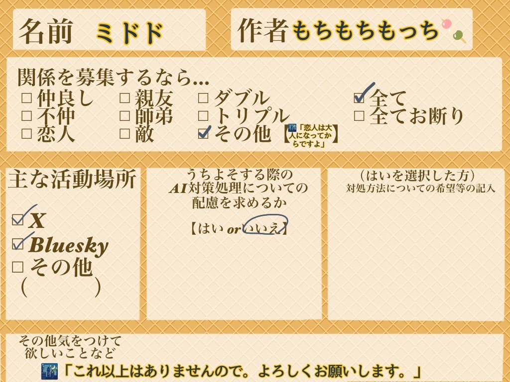 #メルウィザCS
2人目だぁい！！心理学教師。
ミドド先生🌃です！！よろしくお願いします🙏