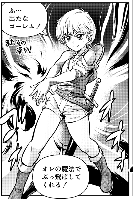 パラグラフ24。1987年ウォーロック2号に掲載された山本弘氏のコミック「私はこうしてバルサスした」は当時小学校低学年だった自分でもすんなりゲームブックの遊び方や楽しみ方を学べました。
自分が担当させていただいたリメイク版のコミックは2024年『GMウォーロックvol.14』に掲載されています。 