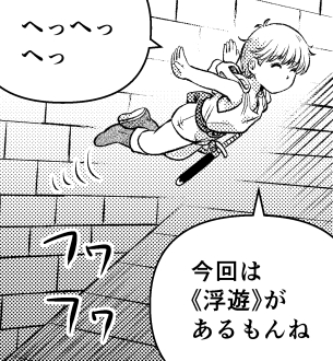 パラグラフ24。1987年ウォーロック2号に掲載された山本弘氏のコミック「私はこうしてバルサスした」は当時小学校低学年だった自分でもすんなりゲームブックの遊び方や楽しみ方を学べました。
自分が担当させていただいたリメイク版のコミックは2024年『GMウォーロックvol.14』に掲載されています。 