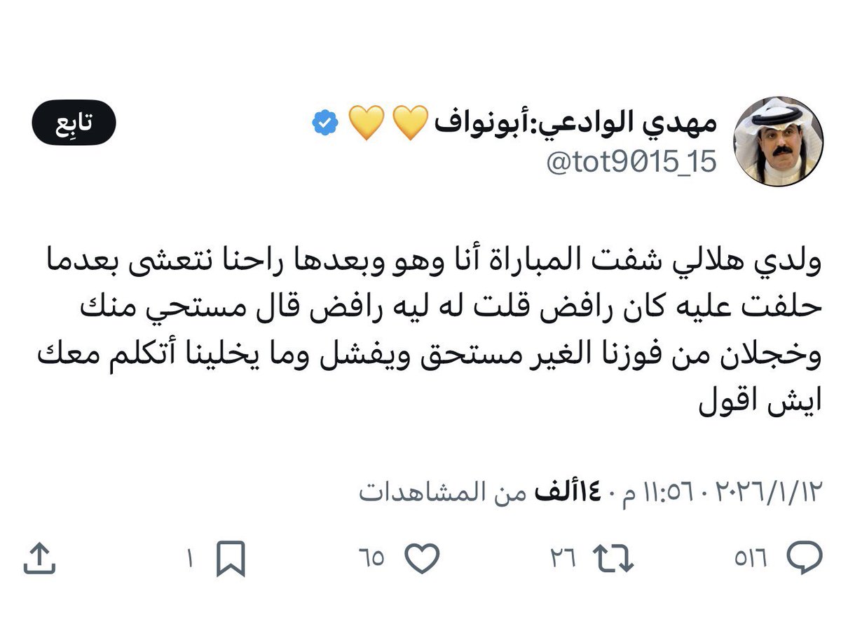 متأكد مهو متفشل من كثر هبدك وخراطك🤣☝️