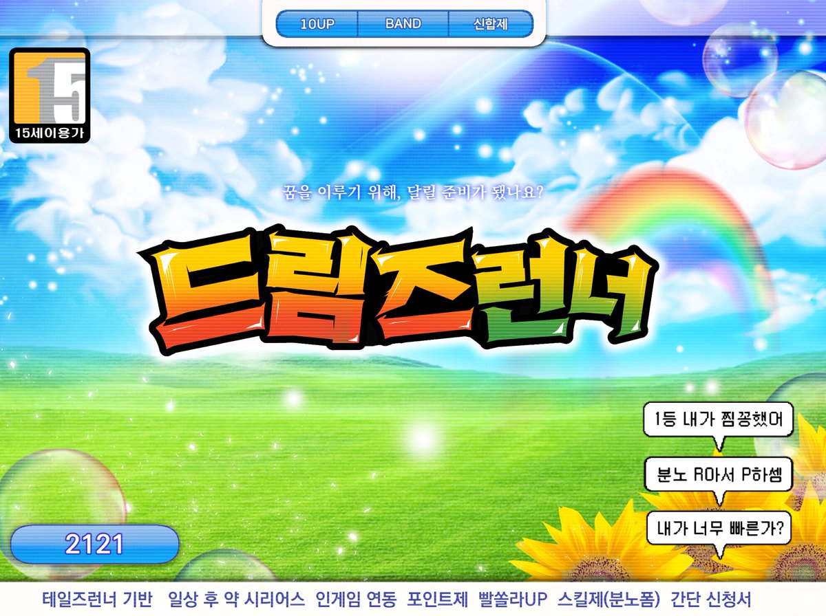 ✴︎수요¹

시작해 봐 네가 원하는 걸 내게 말해봐
써내려 가 모두가 행복해질 시간이야

라온 '테일즈런너' 기반 | 인게임연동 | 2121 | BAND | 10UP | 빨쏠라UP | 글그림 복합 | 8D | 일상 후 약시리 | 2010년 배경 | 스킬제(분노폼) | 간단신청서