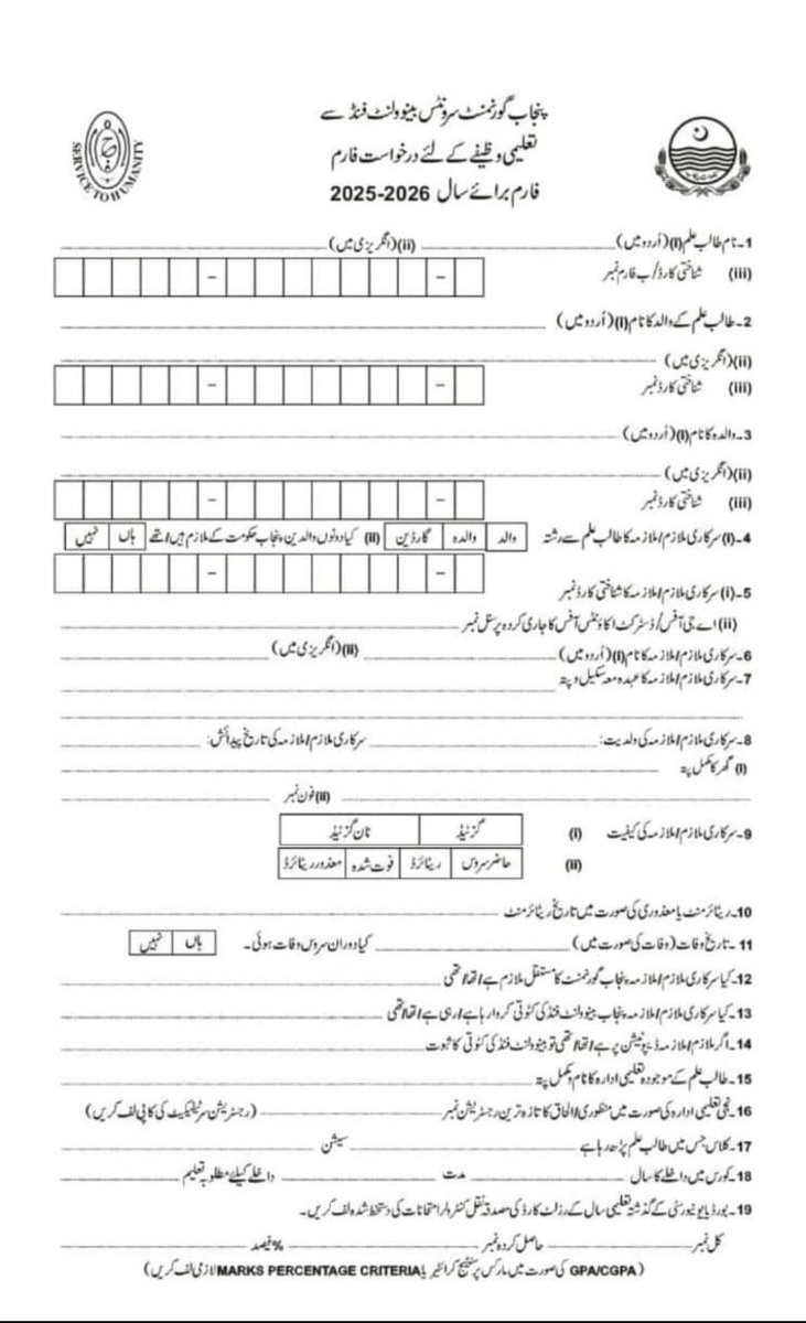 *سرکاری ملازمین ریگولر جاب کر رہے ہیں ان کا کوئی بچہ جو 11 کلاس میں یا اس سے اوپر کسی بھی کلاس میں پڑھتا ہو وہ یہ فارم پر کر کے جمع کروائیں تو گورنمنٹ کی وظیفہ ملتا ہے یہ رقم گورنمنٹ ملازم کے اکاونٹ میں آئے گی*

*یہ سکالرشپ کا فارم ہر سال جمع کروانا ہ16 تک جس کلاس میں بھی ہوں*