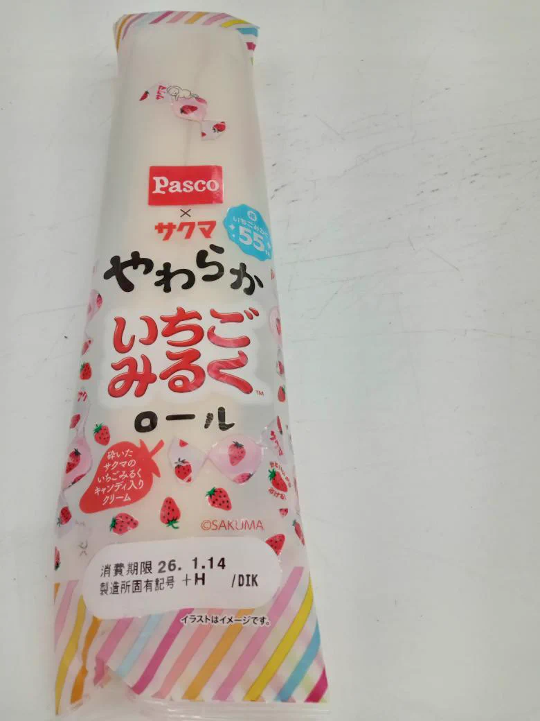 サクマ製菓【公式】 on X: 