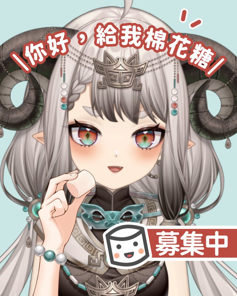 taotaotaotie's tweet photo. 你好，人類💚交出你的『棉花糖』叭🥢

\棉花糖募集!募集!大募集!/

不知道投稿什麼？沒關係，你可以...
↪︎食物宗教？提出來！【1/15】食物宗教戰爭！
↪︎你有粉絲名提案嗎？【1/17】粉絲名決定日！
↪︎你可以提任何問題！【1/18】吃棉花糖時間！

💚棉花糖✉https://t.co/UbvdFpuV85

#滔出來 #最餓滔天 #新人Vtuber