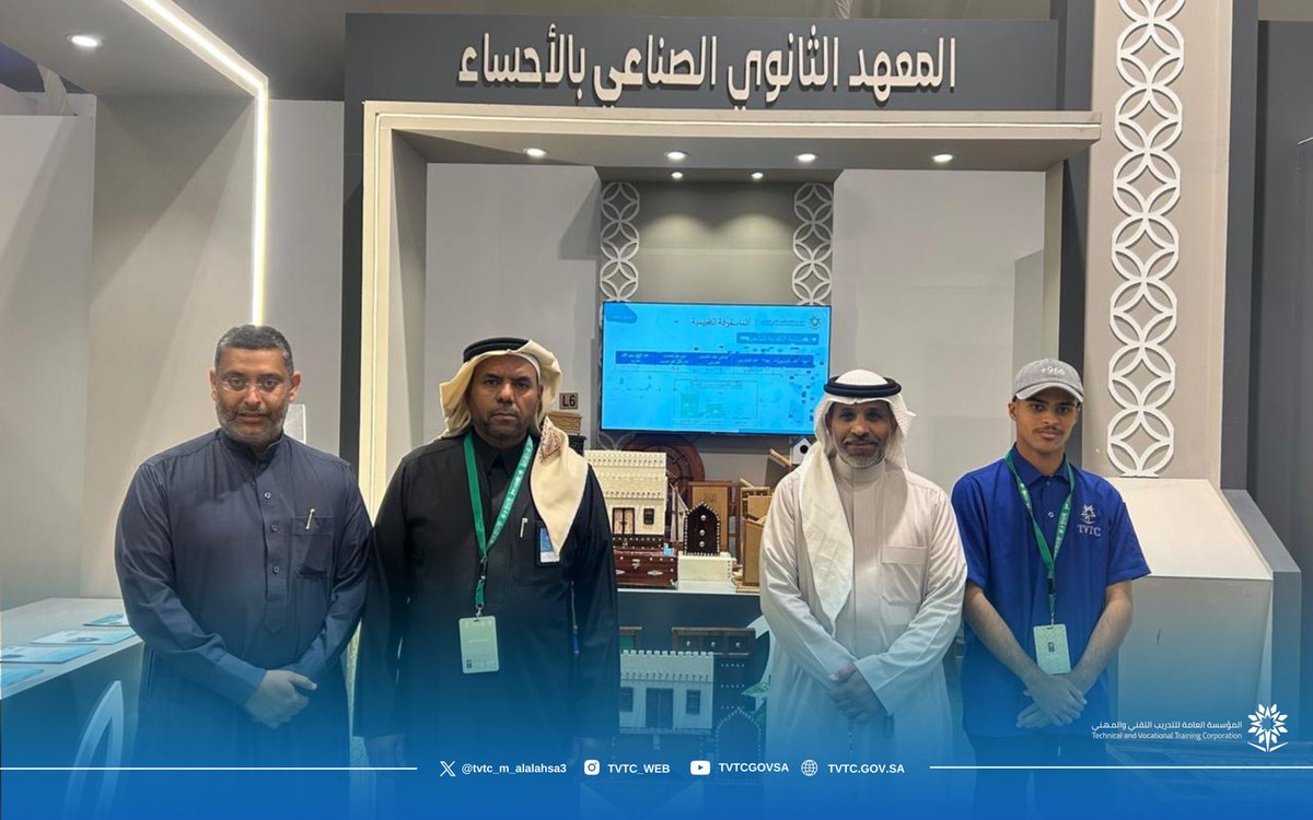 قام يوم امس مدير #صناعي_الاحساء_الثالث م. خالد الظفر ووكيل شؤون المتدربين م. وليد الزويمل بزيارة تفقدية لجناح المعهد المشارك في مهرجان التمور المصنعة بالاحساء لعام ٢٠٢٦ حيث تأتي هذه المشاركة لابراز دور التدريب التقني والمهني في دعم التنمية والصناعة الوطنية والتسويق لبرامج المعهد