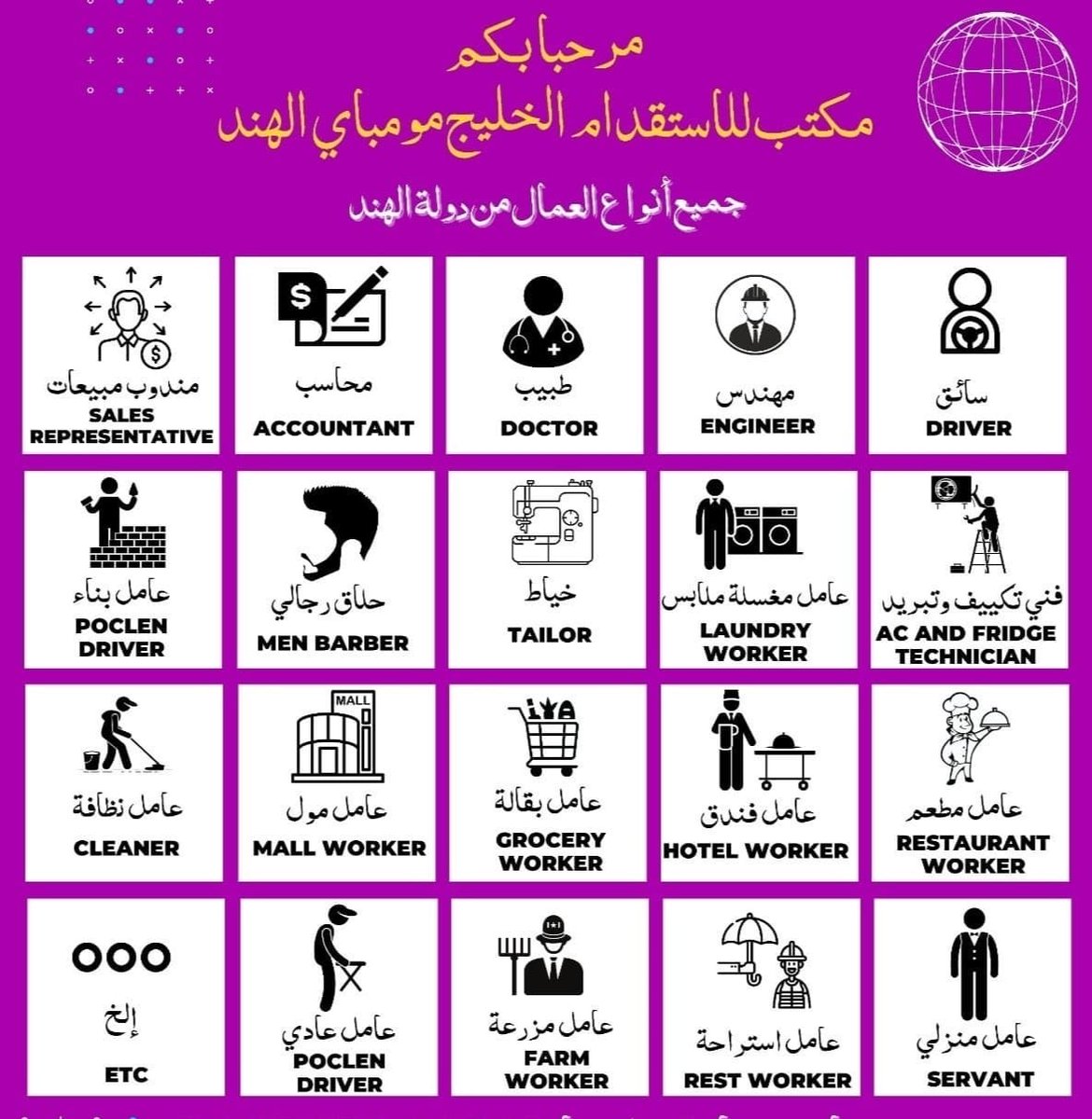 #خلف_المرمي_ياملوك_الغربيه
#الاتحاد_ضمك #مليون_ريال_منيو

مكتب استقدام الهند 
موجود كل مهنه عمال ⬇️