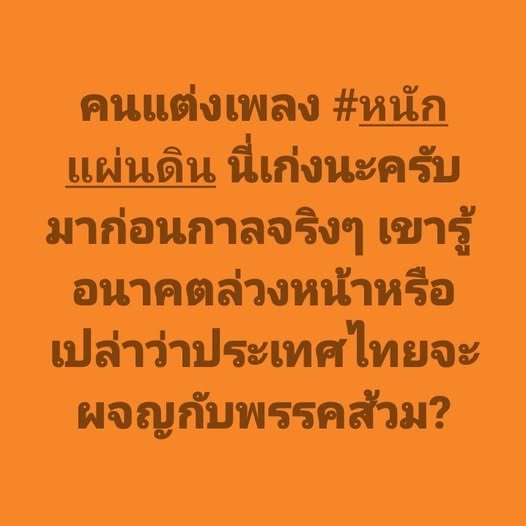 กระบี่ไร้เทียมทาน tweet media