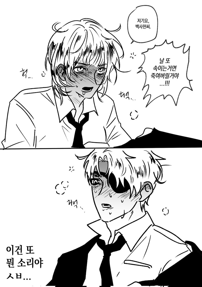 2v2n_GRHB's tweet image. 샇영