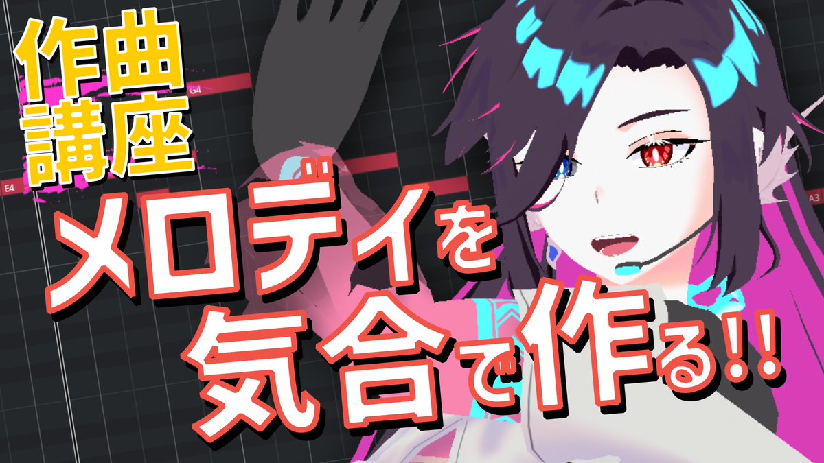 夜21時からは作曲ドリル 第1回公開！ ぶっちゃけプレミア公開で見る
