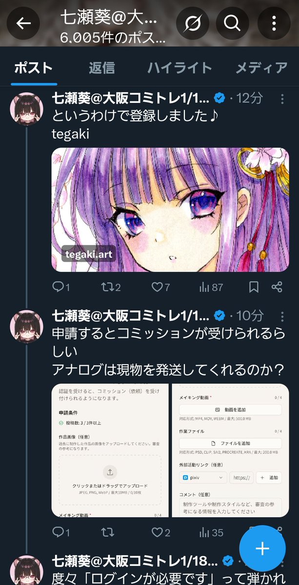 TEGAKIって言ってるのに手描きじゃない‼️😡デジ絵のくせになにが