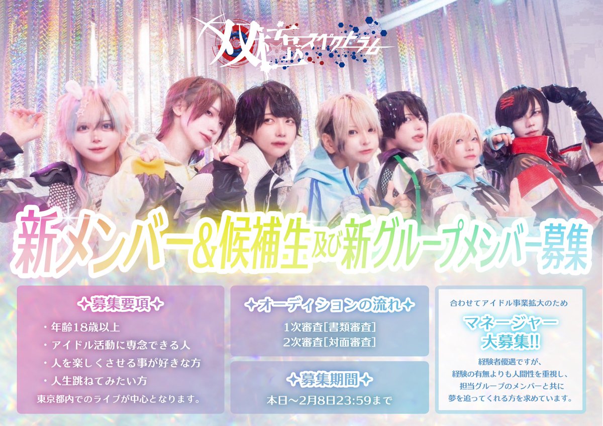 双極スペクトラム official (@official_sksp) / Posts / X