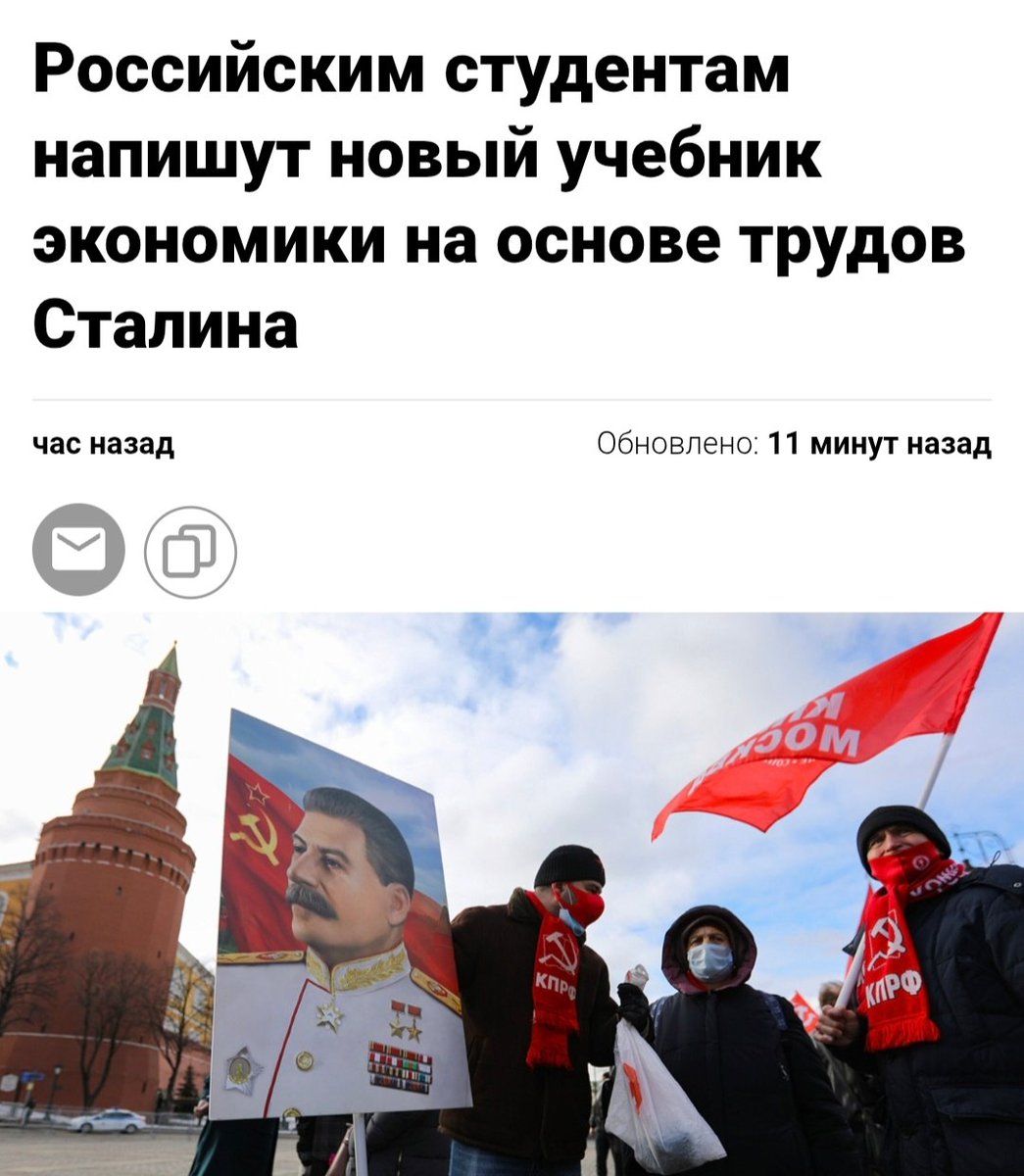 fakeofforg's tweet image. Идея вернуть сталинскую модель экономики на России — это классический пример "ошибки выжившего", завернутый в патетику патриотической ностальгии за ГУЛАГом, расстрелами и репресиями.
Экономика — это наука о выборе в условиях ограниченных ресурсов. В сталинской модели выбор делал…