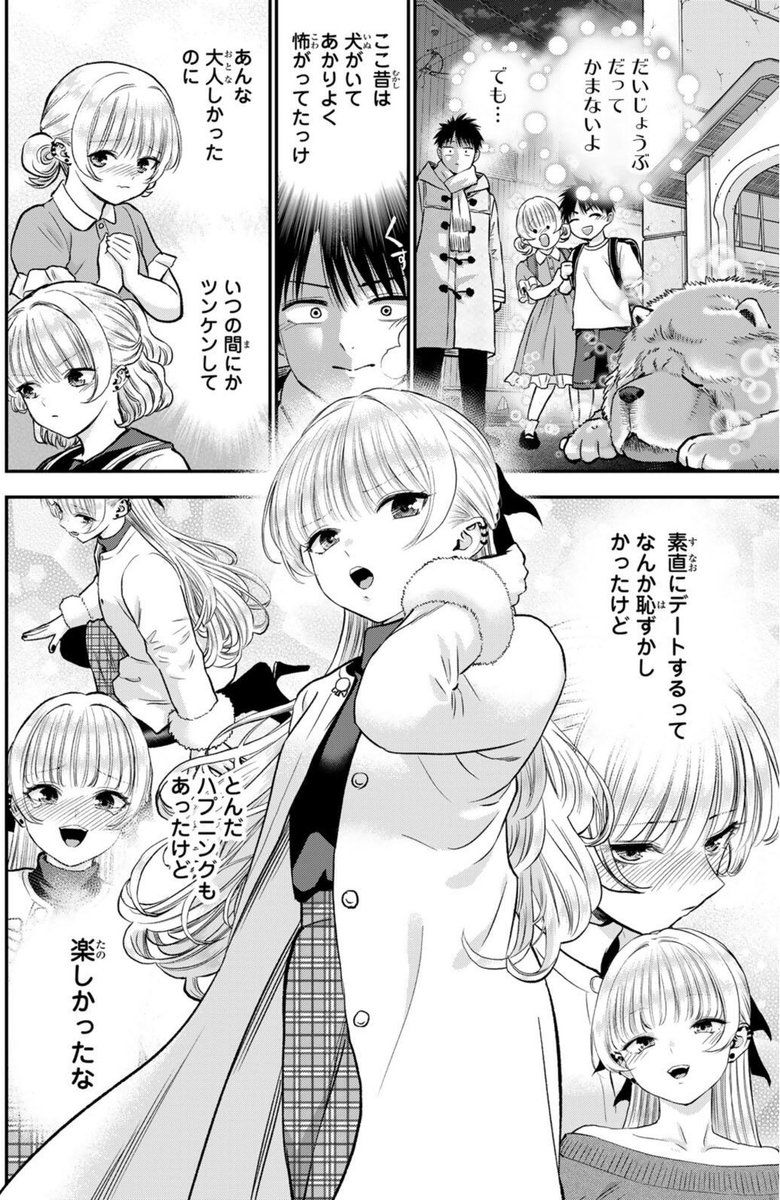 幼馴染とのこれまでを回想する話(2/2) 
