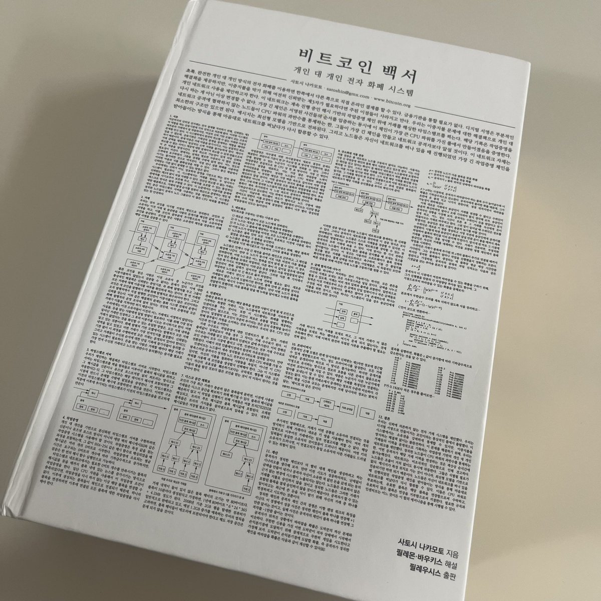 NUMORO코인ミ☆𝐧𝐮𝐦𝐨𝐫𝐨.𝐢𝐨☆彡비트코인 백서.xti