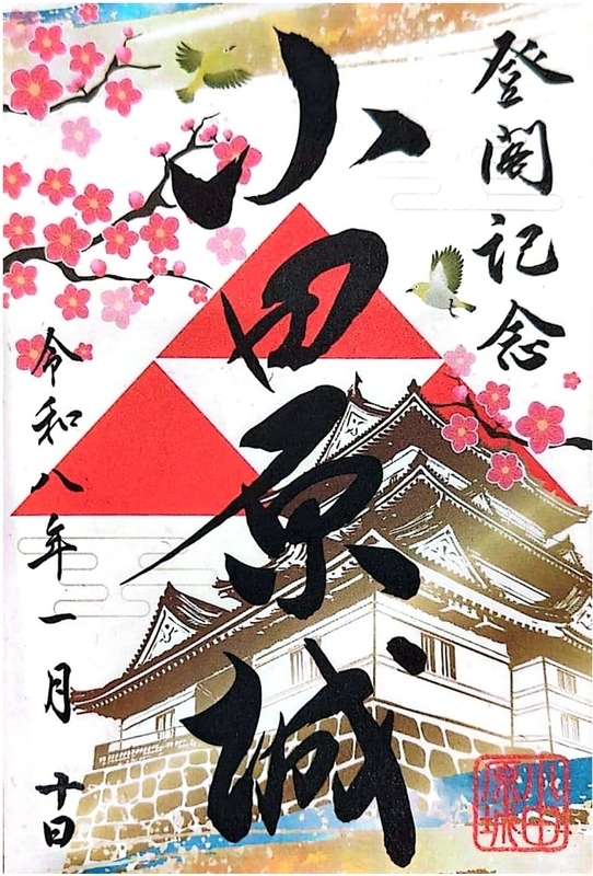 御城印コレクション まとめ売り 全国御城印コレクション (@gojyoin) / Posts / X