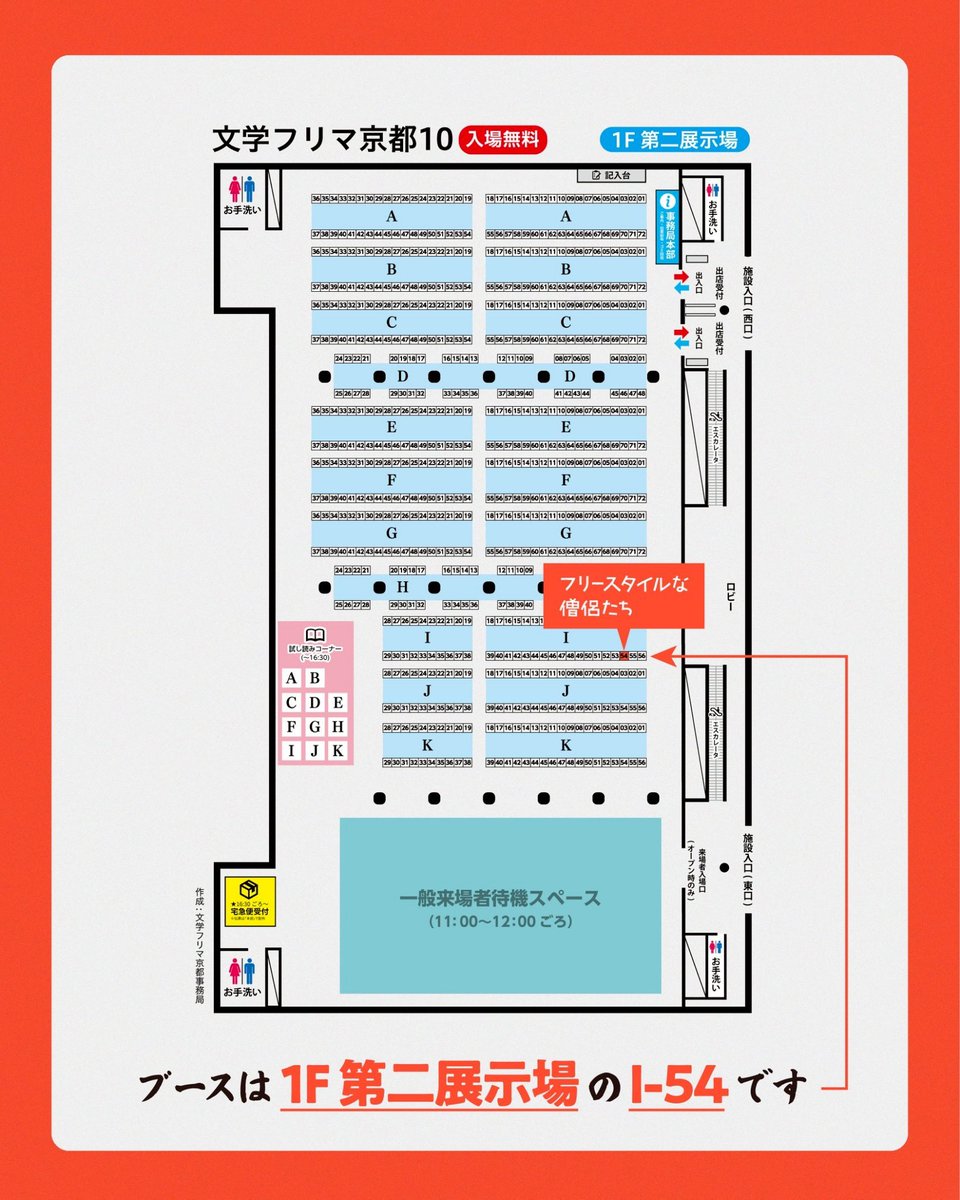 freemonk_web's tweet image. 【📚文フリ京都出ます📚】

今週末に開催されます、文学フリマ京都にフリースタイルな僧侶たちが出ます！
1.グッズを販売します！
2.最新号配布します！
3.バックナンバーあります！

日程:1月18日
時間:12〜17時
会場:京都市勧業館みやこめっせ
ブース:1F 第二展示場　I-54

ぜひお越しください！！！