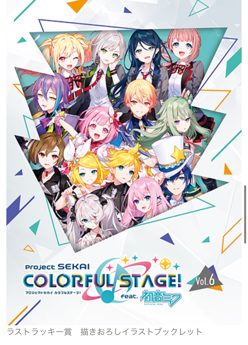 【 プロセカ 】盛り上げ隊🌈 ꒰ 𝗨𝗻𝗼𝗳𝗳𝗶𝗰𝗶𝗮𝗹 ꒱ tweet media