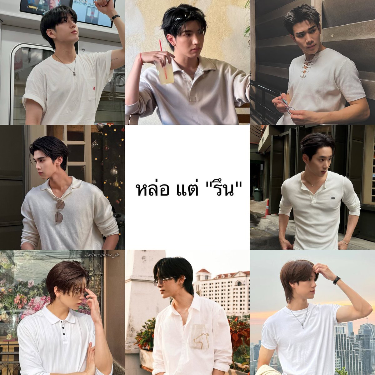 จัดอันดับเคะจะโมตร ตึกอโศก: