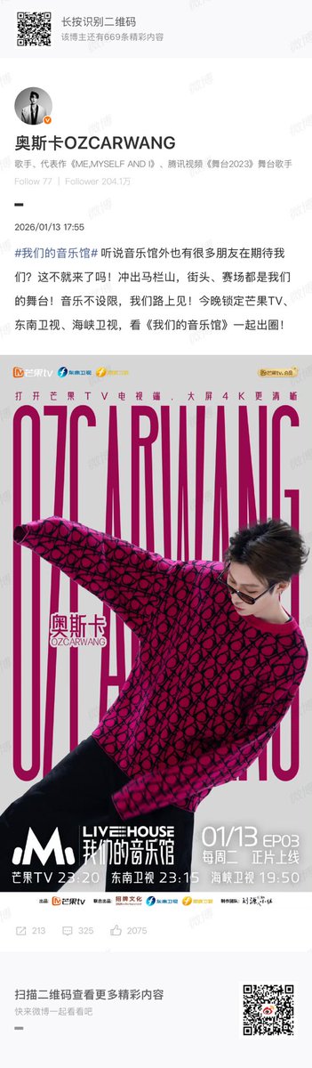 📍weibo update 13.1.26

🔗weibo.com/7370292839/525…
