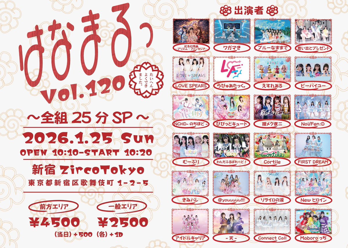 虹色幻想曲〜プリズム・ファンタジア〜 公式 (@PrifanOfficial