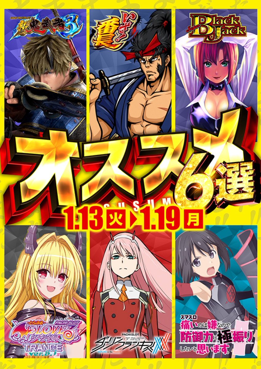 よっしー@BASHtv (@yossi_rock) on X