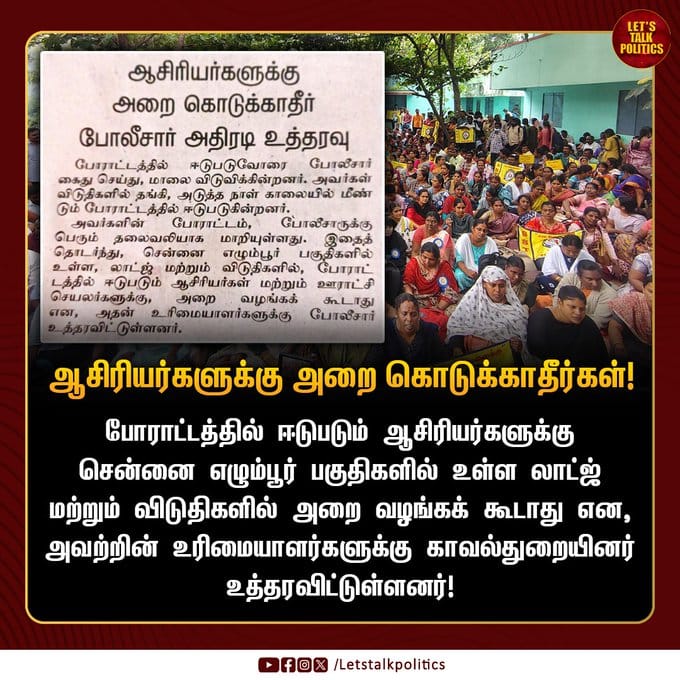 Bhuvanagir51389's tweet photo. #ssta_decporatam_day19 
#equalpayforequalwork 
#சமவேலைக்குசமஊதியம் 
@Anbil_Mahesh @mkstalin 
ஐயா முதல்வரே,
தங்குவதற்கு அறை கொடுக்காம இருக்க ஆசிரியர்கள் என்ன தீவிர வாதியா? இல்ல கஞ்சா விற்கும் ஏஜென்டா?
உங்க திராவிட மாடல் அரசு கொடுத்த வாக்குறுதியை தானே கேட்கிறோம். https://t.co/ua3Jmoa0NV