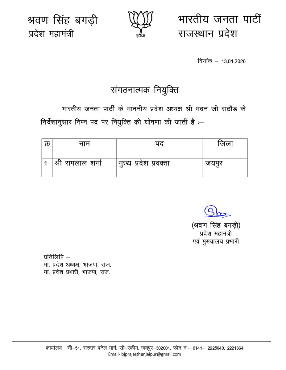 BJP Rajasthan tweet media