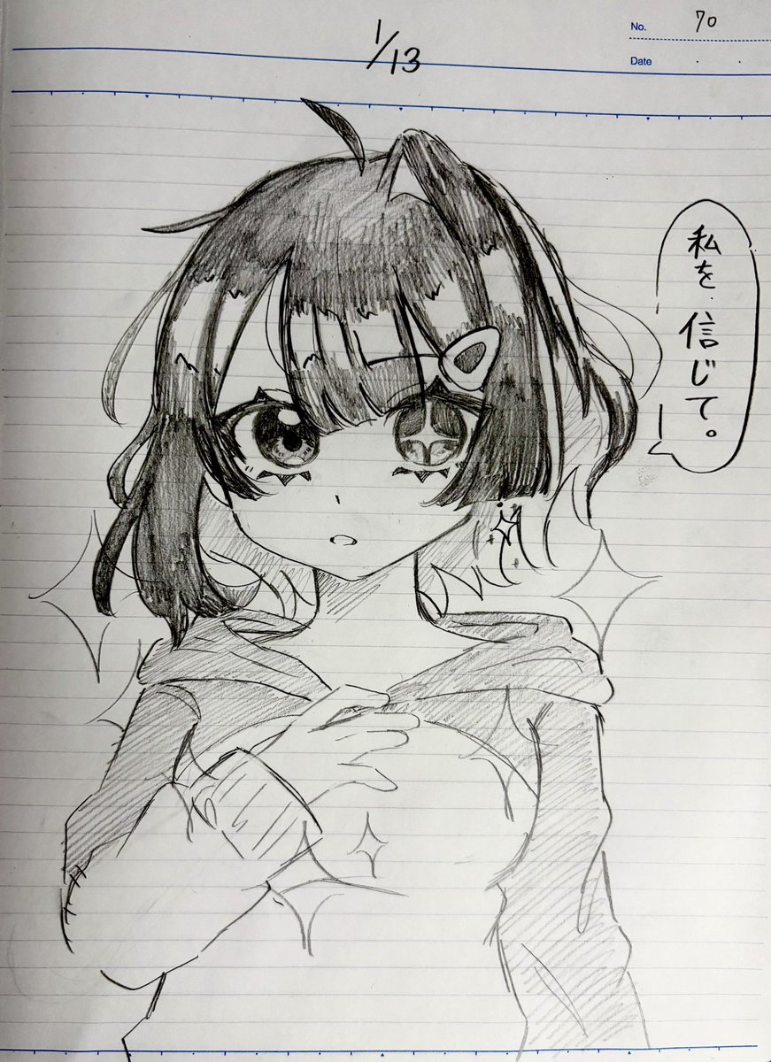 絵です。 願い #1日1絵ぐぜ