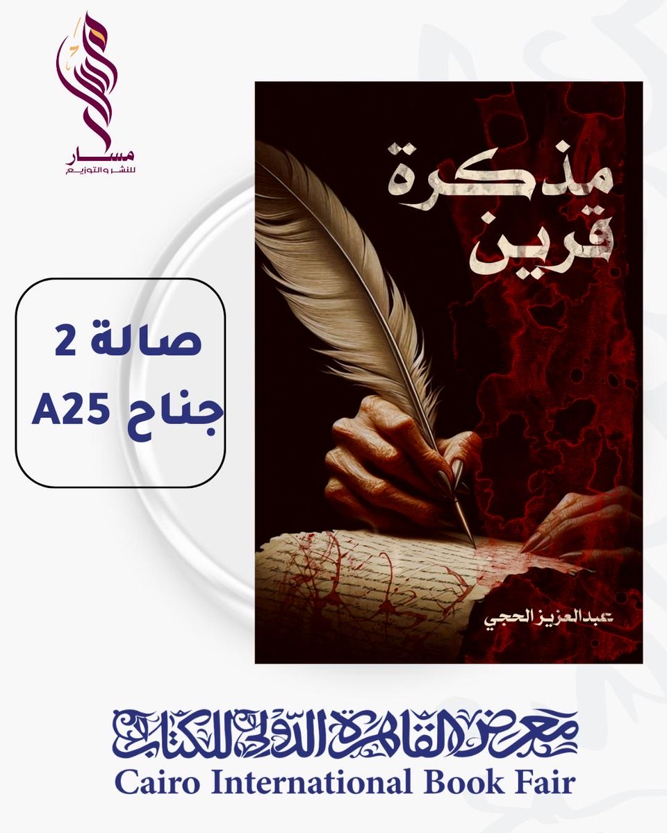 AlBigboss86's tweet photo. #معرض_القاهرة_الدولي_للكتاب_2026 
#معرض_القاهرة_الدولي_للكتاب https://t.co/RPvdnkxF7v