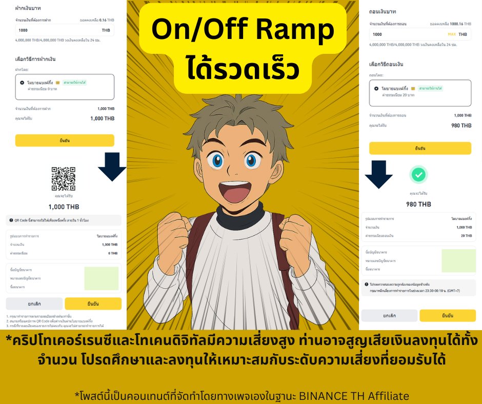 สรุปวิธีการใช้งาน BINANCE TH เพื่อเป็นช่องทางหลัก ในการนำเงินบาทเข้าและออก (On-ramp / Off-ramp) เพื่อเชื่อมต่อไปยัง Exchange ต่างประเทศอย่างปลอดภัยและรวดเร็ว

สำหรับนักเทรดชาวไทยที่ต้องการไปเทรดที่ Exchange ต่างประเทศ (เช่น Binance Global) การใช้ BINANCE TH by Gulf Binance