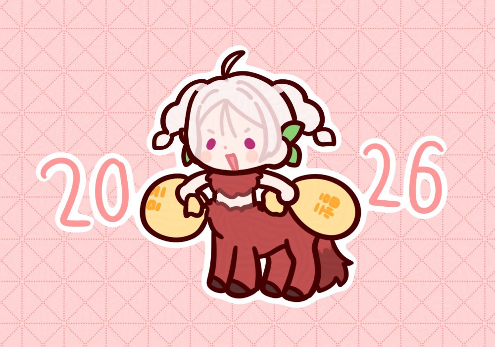 2026년 솔티 켄타로우스가 복 가져왔어요! 
새해 복 많이 받으세요!