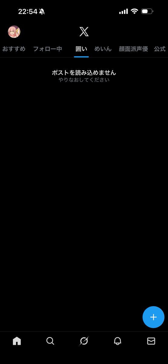 みんな死んでるらしい というかTwitterが変や
