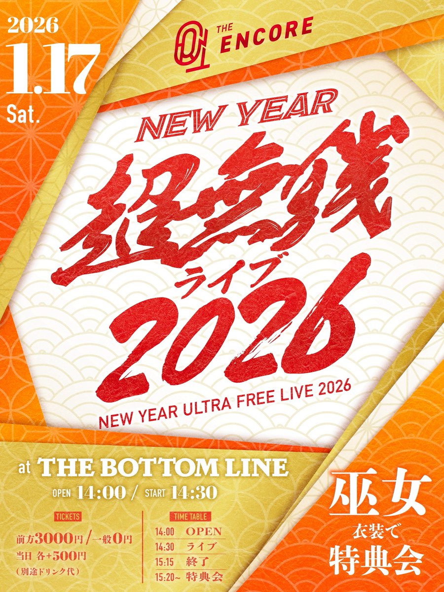 お見送り会　振替　参加券200番代 &TEAM