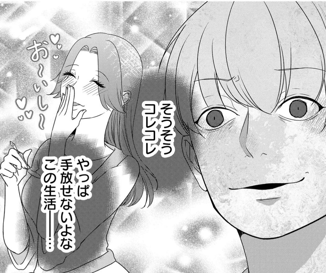 💸#夫の小遣い30万 更新日！💸
〜私の好きな一コマを添えて〜

ホラーすぎるクソ夫の裏の顔炸裂！？

「お金がなくても、愛があれば大丈夫」
そう信じていた清貧な主婦・静香は
ある日の掃除中、怪しいレシートを
見つけてしまうーーー

このシーンまで無料で読めます！
ぜひ読んでほしいです！❤️‍🩹