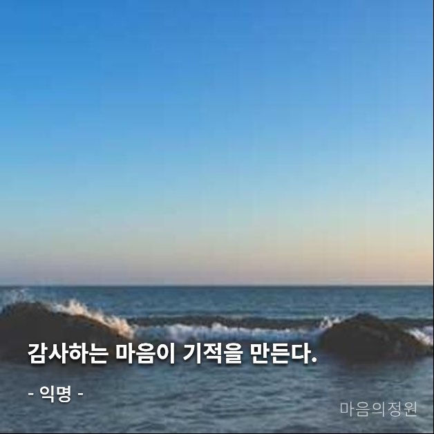 mypr.kr/say/
#마음의정원