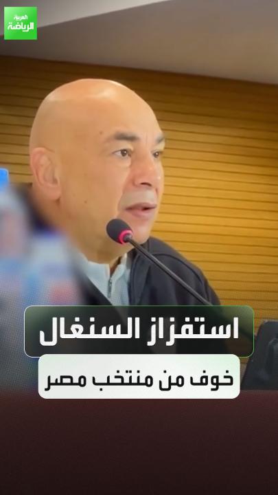 حسام حسن يعلق على استفزاز لاعبي منتخب السنغال: "استفزاز السنغال خوف من مصر وهذا مماثل لما فعله منتخب كوت ديفوار" 