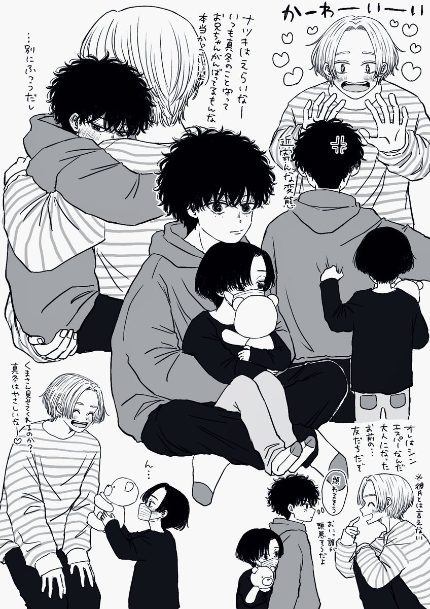 突然の幼児化🤗